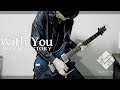 [マイファス] With You - MY FIRST STORY Guitar Cover【弾いてみた】【ギター】