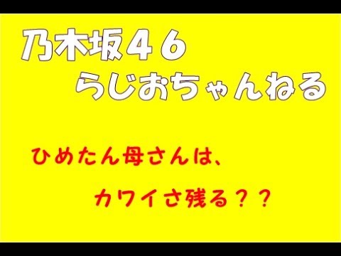 ひめたんお母さん役にチャレンジ