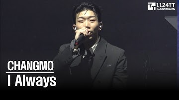 2025.11.15 I Always : CHANGMO (CONCRETE SPARK)