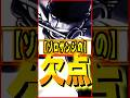 使ってわかったゾロサンジの欠点 #ワンピース #ゲーム #バウンティ #opbr #onepiece #bountyrush #shorts
