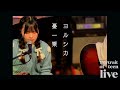憂一乗/ヨルシカ-弾き語り