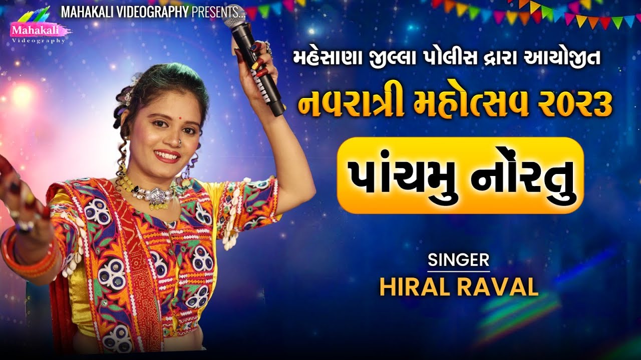 Hiral Raval Hiral Raval || Mehsana Police Line Navratri 2023 || DAY-5 - YouTube