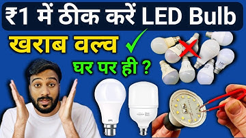 How to fix a LED light bulb || LED bulb repair blinking problem || Spr tech