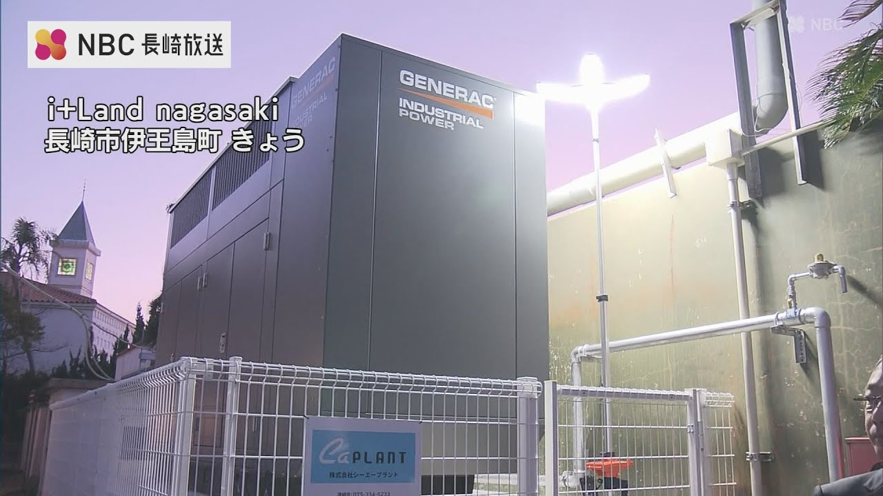 停電から約10秒で稼働！長崎市のリゾート施設に災害用発電機 - YouTube