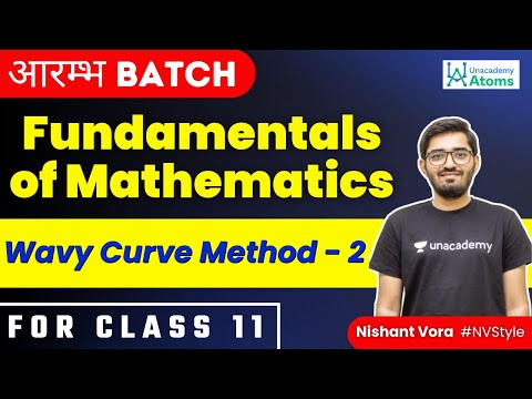 Fundamentals of Mathematics: Wave Curve Method - 2 | For Class XI ...