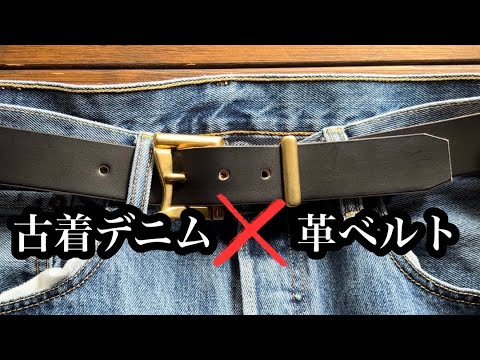 vintageリメイクデニムベルト hqdefault.jpg