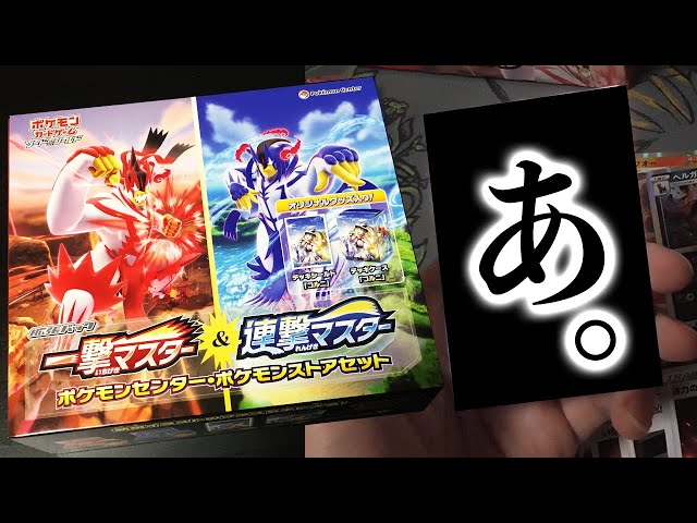 開封】かわぇぇぇぇぇ〜〜〜！！！【一撃マスター/連撃マスター