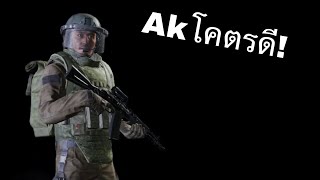 AKโคตรดีลุยท่าเรือ - arenabreakout