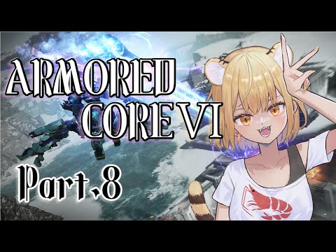 【アーマードコア6】２度目の始まり、いくぞ！！！　Part.８【ティナ・ブラックタイガー/VTuber】