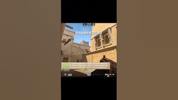 迷城必会的3套无敌反清闪 都学起来！！#cs2 #职业选手 #csgo #道具教学 #荒漠迷城 A1闪 中路闪 长箱闪 出手时间 汤姆CS2