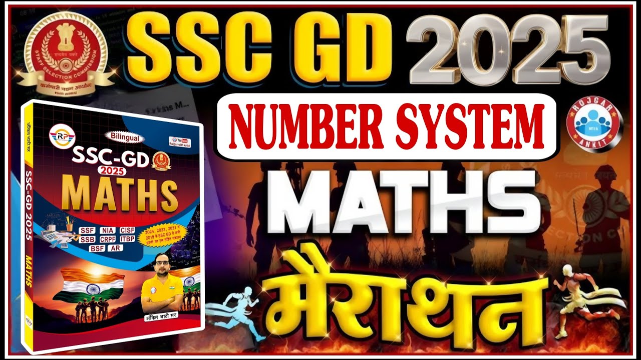 Rwa Math Class RWA MATH BOOK SOLUTION | RWA SSC GD NEW MATHS BOOK SOLUTION | संख्या ...