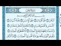 سورة الرحمن صوت وصورة   ماهر المعيقلي نجومي