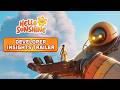 Hello Sunshine Dev Insights Trailer | Future Games Show Spring Showcase 2026 | Wishlist now on Steam