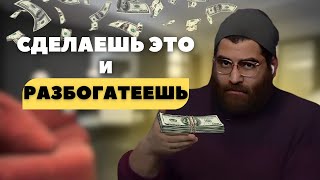 ДЕНЕЖНЫЙ поток будет ОБЕСПЕЧЕН - 2 важных ПРАВИЛА (без брехни) - Арсен Маркарян