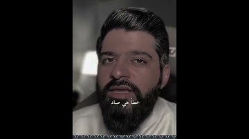 سورة الفاتحة ركن من أركان الصلاة !!!  فيـصل السـعيد✨🤍