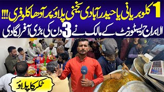 Hyderabadi Yakhni Pulao & Tikka Biryani | 1 Kilo Pe Ada Kilo Free | Food Lovers | Garden