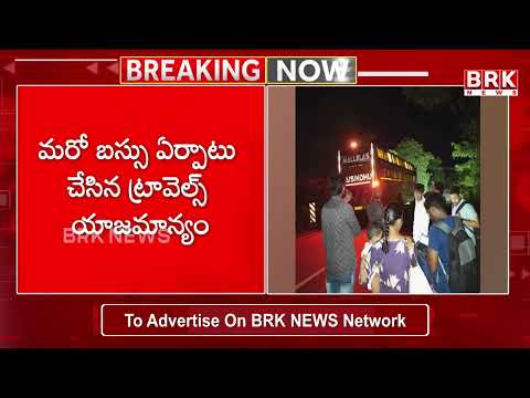 Bus Incident : నిర్లక్ష్యపు నిప్పు..! మరో ప్రయివేటు బస్సు కు ముప్పు  | Sai Sindhu Travels - TV9