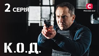 Серіал К.О.Д. 2024 серія 2: Код злочину. Частина 2 | ДЕТЕКТИВ 2024 | КРИМІНАЛЬНИЙ СЕРІАЛ | ПРЕМ'ЄРА