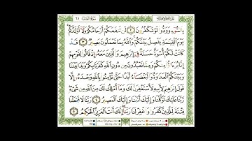 سورة الممتحنة 3-4
