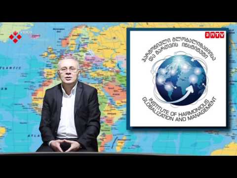 GEO პოლიტიკა