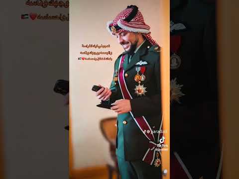 الاردن عمان سمو ولي العهد الامير حسين بن عبدالله