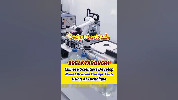 Chinese scientists develop novel #protein design #tech using #AI #fyp #fypシ #china #chinatiktok