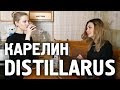 ХРЕНОВУХА рецепт от Карелина DISTILLARUS