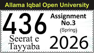 AIOU Code 436 Solved Assignment No 3 | Spring 2026 | Seerat e Tayyaba | Let's Study AIOU