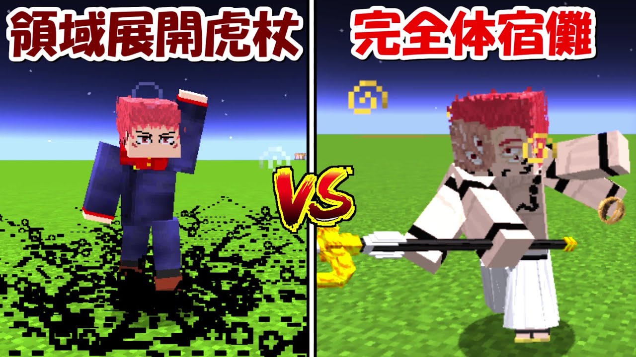 呪術廻戦まとめ「虎杖悠仁多め」 呪術廻戦「虎杖悠仁」の術式・声優・誕生日などプロフィールまとめ!