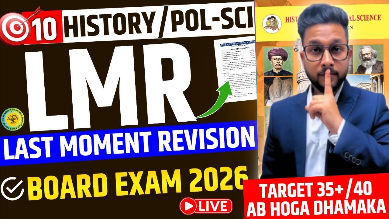 LIVE🔴 | CLASS 10TH HISTORY/ POL-SCI LMR REVISION | 10TH HISTORY/POL-SCI BOARD 2026 | JR TUTORIALS