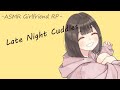 [ASMR] Late Night Cuddles [Girlfriend RP] [sleep-aid] [bit of french reading]
