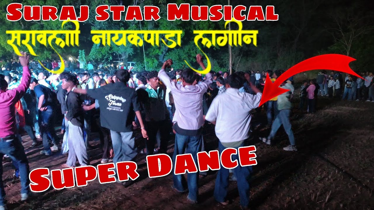 SURAJ STAR MUSICAL Saravli naykpada | सूरज स्टार म्यूजिकल सराली नायकपाड़ा