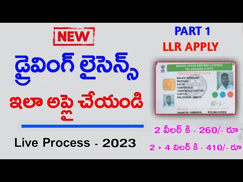 How to Apply Driving Licence Online | Driving Licence Apply Live Process 2023 |Full Guide In Telugu