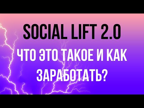 Social Lift -