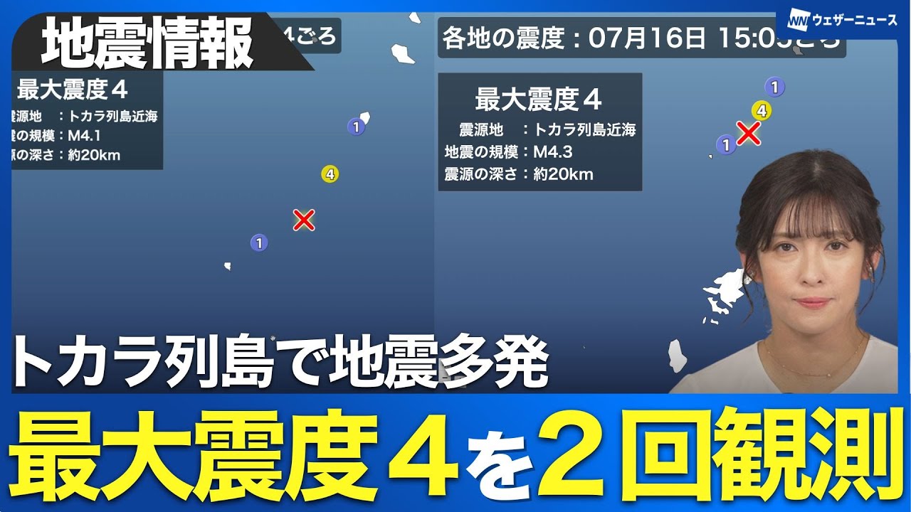 ヒガラの対話 Earthquake Information] Earthquake off the coast of the Tokara