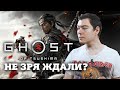 Ghost of Tsushima - Как работает игра? Анализ 18 минут геймплея