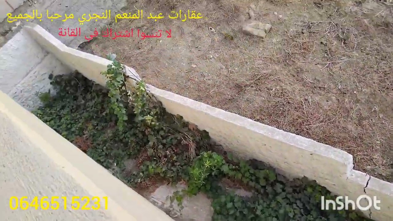 دار وغريس فيها 170ميير نواحي القصار صغير كطل على البحر 0646515231متنسوش ديروا ليك واشتراك في القانة 
