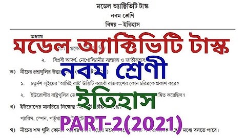 model activity task class 9 ll history ll class 9 model activity task 2021 ll part 2