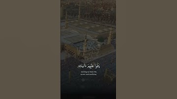 لقد من الله على المؤمنين إذ بعث فيهم رسولا من أنفسهم يتلو عليهم آياته ويزكيهم ويعلمهم الكتاب