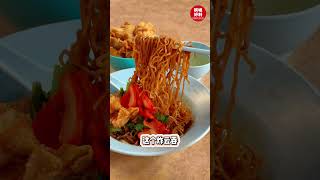 🔥槟城这档云吞面，很多人吃过一次直接变熟客‼️