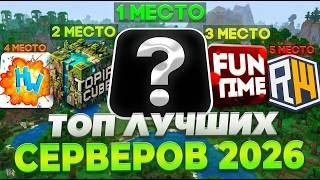 ТОП 5 ЛУЧШИХ ПИРАТСКИХ СЕРВЕРОВ МАЙНКРАФТ В 2026 screenshot 5
