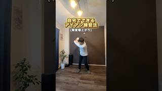 アイアン精度UP！トイレットペーパー練習法　#ゴルフ #ゴルフレッスン #ゴルフスイング #ゴルフ真っすぐ打つ方法 #ゴルフ練習動画