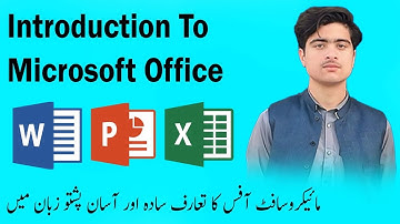 Introduction to Microsoft Office Class 1 Full Guide In Pashto Language 
