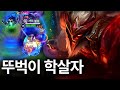 [WILDRIFT] 암베사에 이은 그랜드파더 올라프