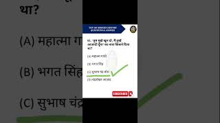 Modern Indian History सबसे महत्वपूर्ण GK Questions | SSC & State Govt Exams