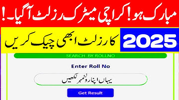 Congratulations❣️ how check Karachi board matric science result 2025 - check bsek matric result 2025
