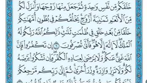نوادر التلاوات - أول الزمر 1413هـ - الشيخ عبدالعزيز الأحمد