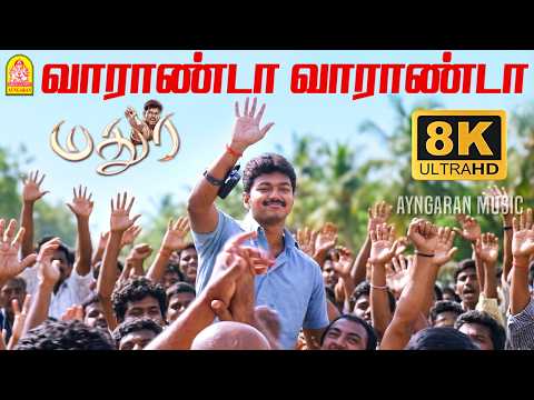 Vaaranda Vaaranda - 8K Video Song| வாராண்டா  வாராண்டா | Vijay | SoniaAgarwal | Vidyasagar | Ayngaran