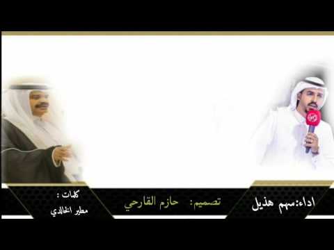 شيله من لابة الهذلان اداء سهم هذيل حماسيه 