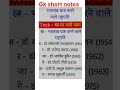 भारत रत्न प्राप्त करने वाले राष्ट्रपति rpsc 2nd grade gk short notes trick #rpsc #gk #2ndgrade